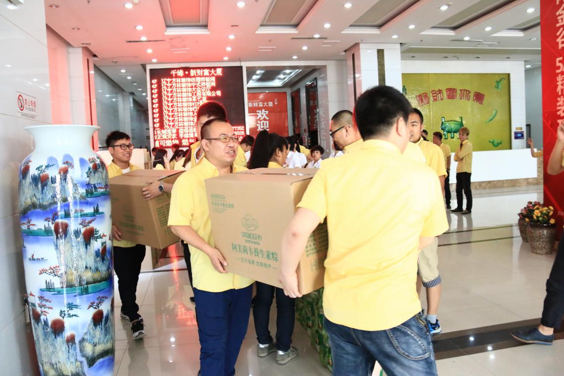 方林裝飾端午節員工福利發放