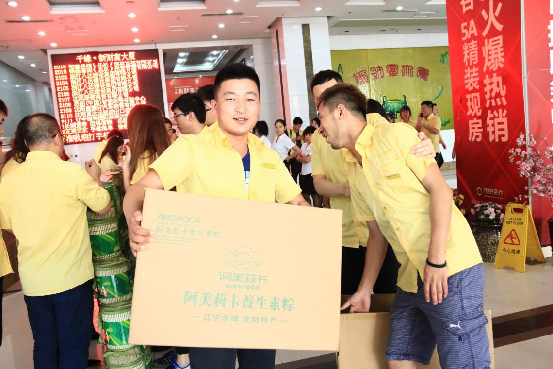 方林裝飾端午節員工福利發放